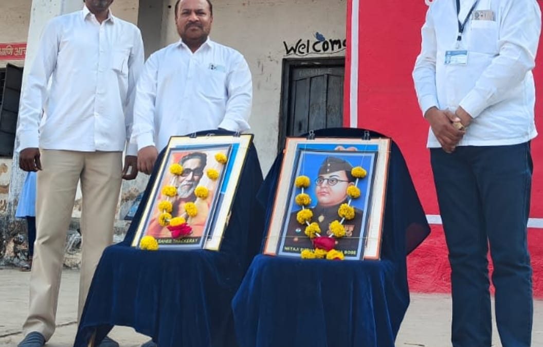 एच.ए.के.हायस्कूल अँड ज्यु.कॉलेज,मनमाड मध्ये नेताजी सुभाषचंद्र बोस व बाळासाहेब ठाकरे जयंती साजरी.