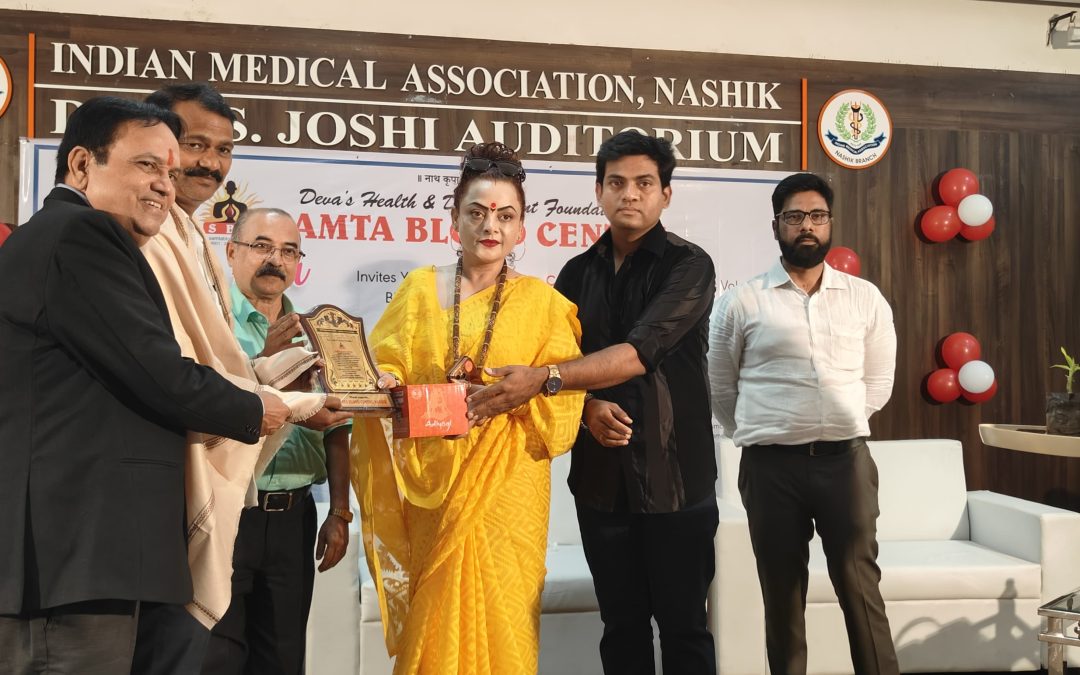 समता ब्लड बँक नाशिकच्या वतीने जागतिक रक्तदाता दिवस उत्साहात साजरा
