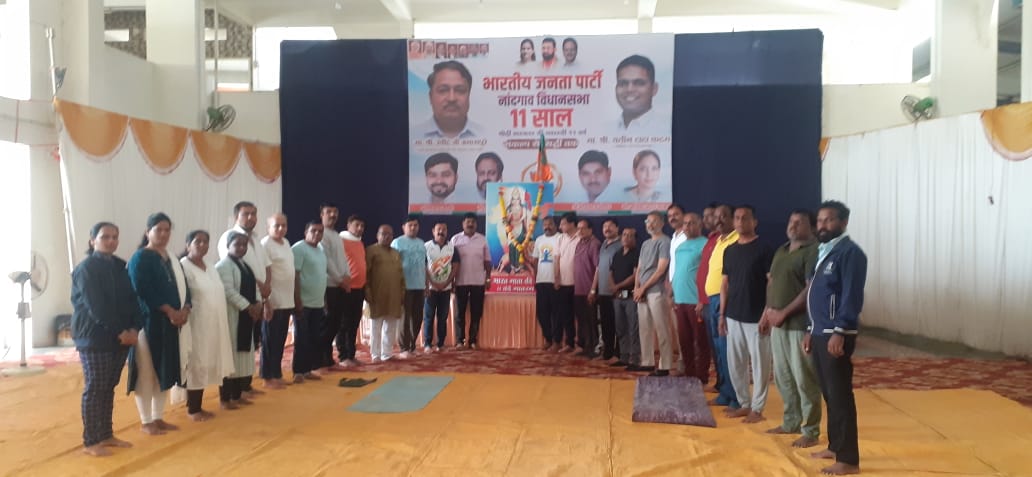 भाजपा मनमाड शहर मंडल तर्फे अकराव्या आंतरराष्ट्रीय योग दिन निमित्ताने कार्यक्रमाचे आयोजन