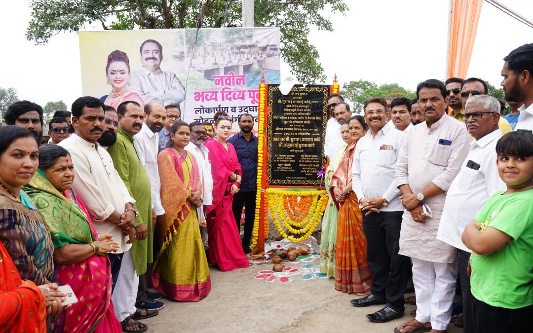 नांदगाव शहर व चांडक प्लॉट भागाला जोडणाऱ्या नवीन पुलाचे लोकार्पण सौ. अंजुमताई सुहास कांदे यांच्या हस्ते संपन्न.