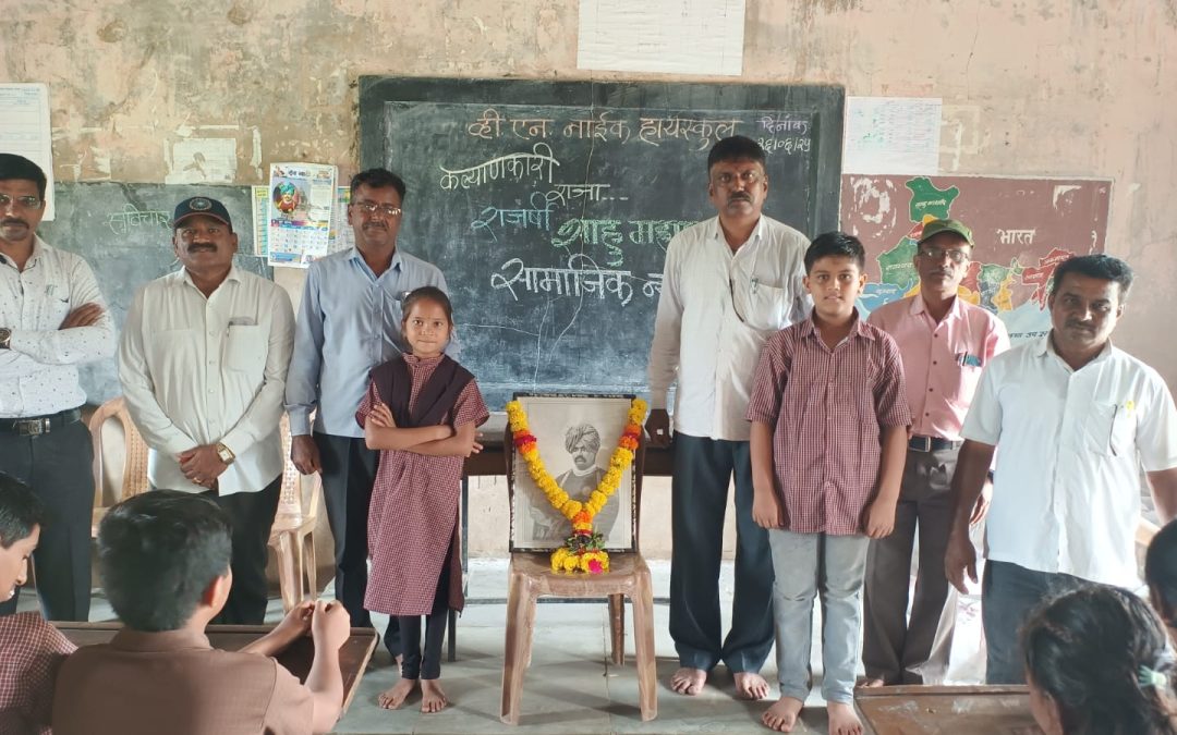 व्ही. एन. नाईक हायस्कूल येथे छत्रपती राजर्षी शाहू महाराज यांची जयंती साजरी करण्यात आली