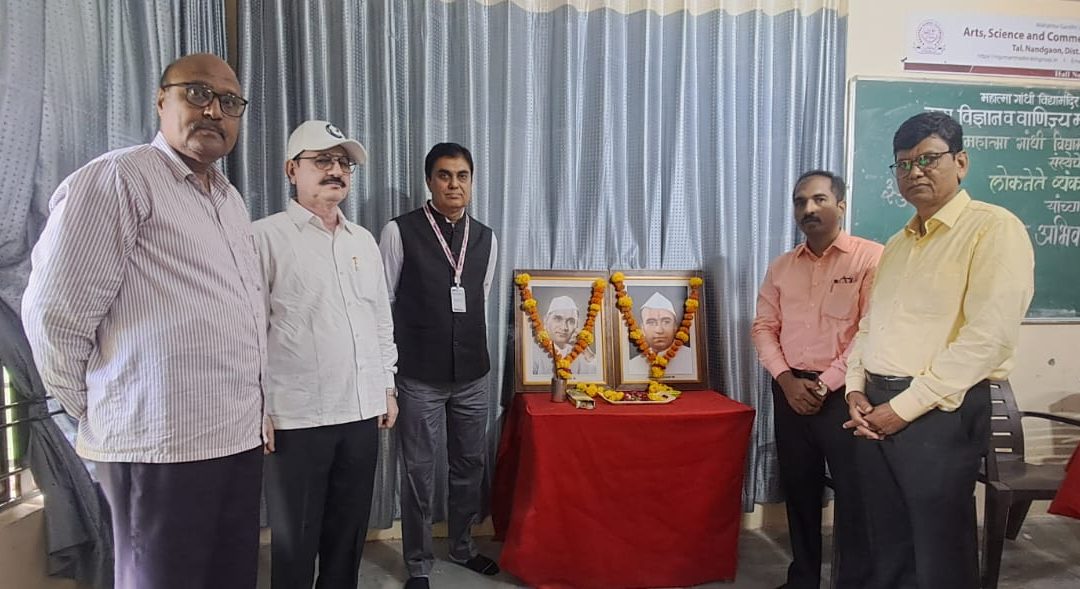 मनमाड महाविद्यालयात स्व.लोकनेते व्यंकटराव हिरे यांच्या पुण्यतिथी निमित्त प्रतिमा पूजन व वृक्षारोपण संपन्न