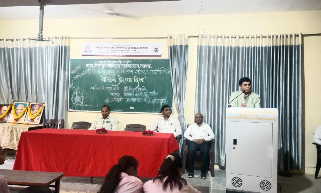 आजच्या विद्यार्थ्यांमध्ये वाचन संस्कृती रुजविणे काळाची गरज