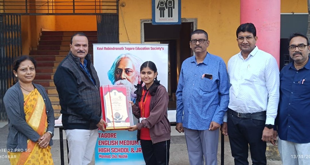 कवी रबिंद्रनाथ टागोर हायस्कूल व ज्यु. कॉलेज, मनमाडची केंद्र सरकारच्या विज्ञान व तंत्रज्ञान विभागाअंतर्गत इन्स्पायर अवॉर्ड प्रदर्शनात सर्वोत्तम कामगिरी करीत राज्यस्तरावर निवड झालेली आहे. 