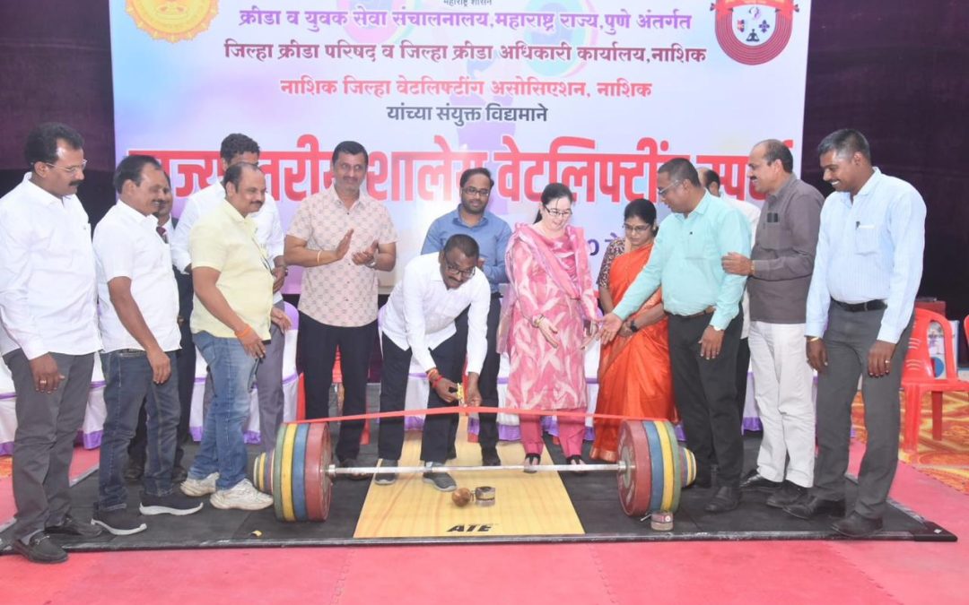 क्रीडा व युवक सेवा संचालनालय महाराष्ट्र राज्य पुणे जिल्हा क्रीडा परिषद व जिल्हा क्रीडा अधिकारी कार्यालय नाशिक आयोजित