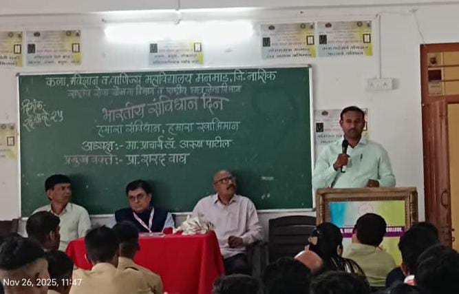 मनमाड महाविद्यालयात संविधान दिन साजरा