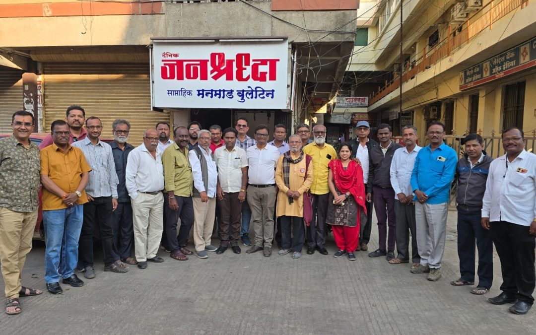 नांदगाव मनमाड मराठी पत्रकार संघाची वार्षिक सर्वसाधारण सभा संपन्न