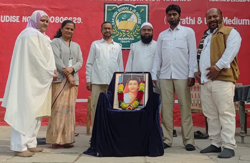 एच.ए.के.हायस्कूल अँड ज्यु. कॉलेज,मनमाड मध्ये क्रांतीज्योती सावित्रीबाई फुले यांना अभिवादन.