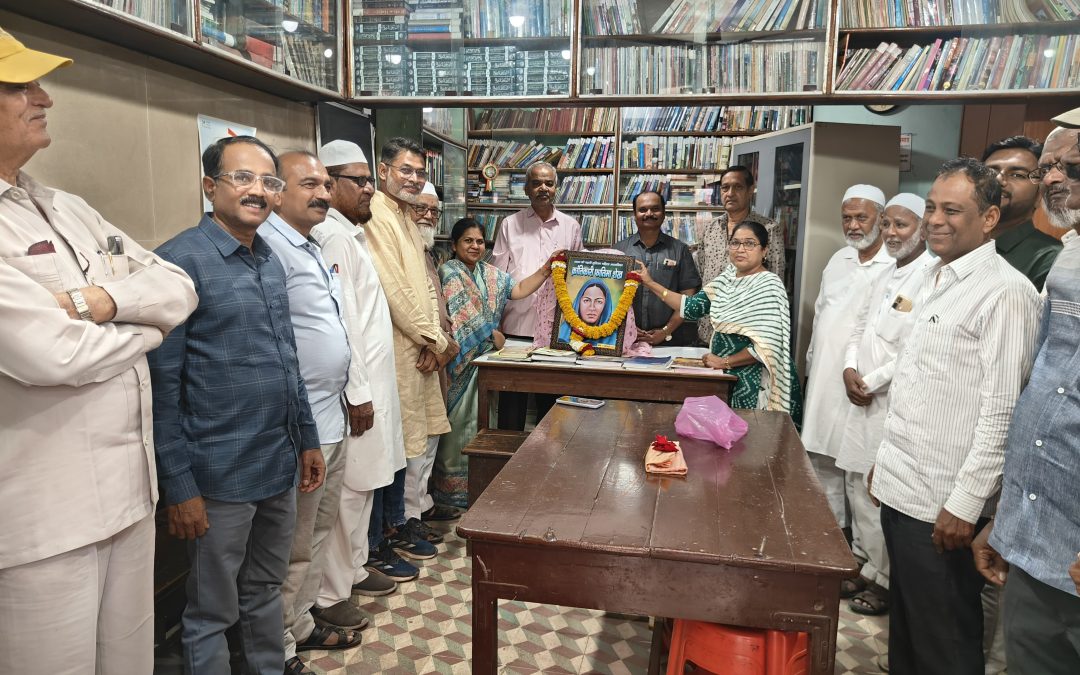 फुले शाहू आंबेडकर मुस्लिम विचार मंच व मुस्लिम लायब्ररी यांच्यातर्फे फातिमाबी शेख यांची जयंती साजरी
