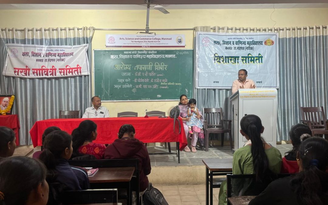 मनमाड महाविद्यालयात एकदिवसीय आरोग्य शिबिर संपन्न