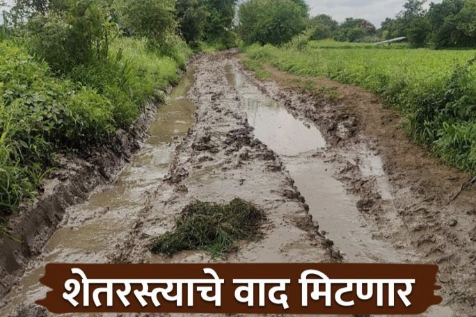 नकाशावरील पाणंद रस्त्यांची आता सातबारा उतार्‍यावर नोंद होणार