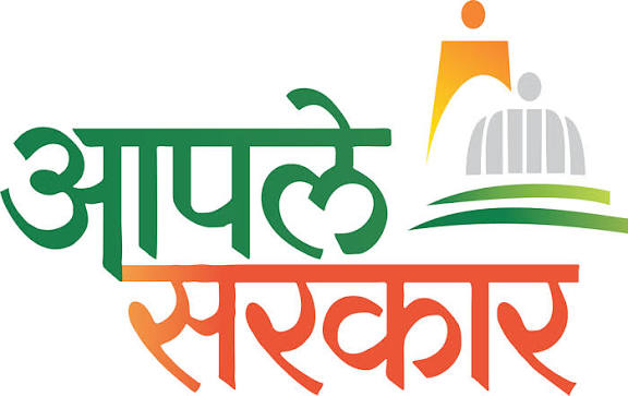 आता ‘आपले सरकार’ द्वारे मिळणार ग्रामविकास विभागाच्या ‘या’ सेवा