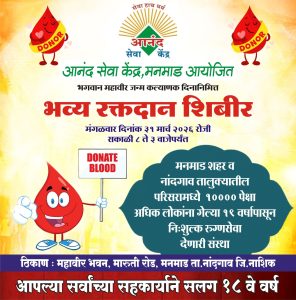 19 वर्षात दहा हजार पेक्षा जास्त  रुग्णाची मोफत निःस्वार्थ सेवा .
