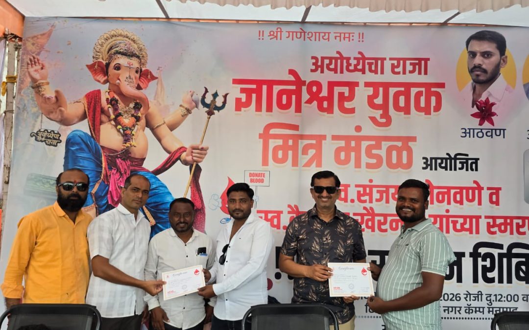 ज्ञानेश्वर युवक मित्र मंडळातर्फे भव्य रक्तदान शिबिर व महाप्रसादाचे आयोजन