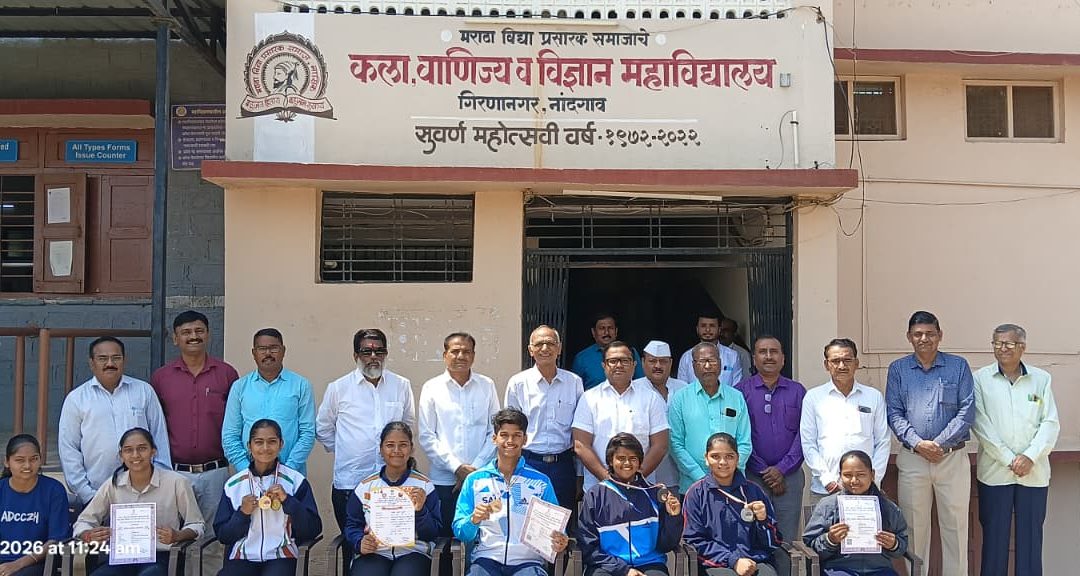 कला, वाणिज्य व विज्ञान महाविद्यालय नांदगावचे क्रीडा स्पर्धेत तिहेरी यश.