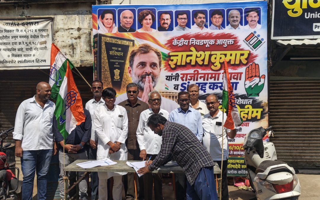ज्ञानेश कुमार यांच्या राजीनाम्यासाठी मनमाडला स्वाक्षरी मोहीम