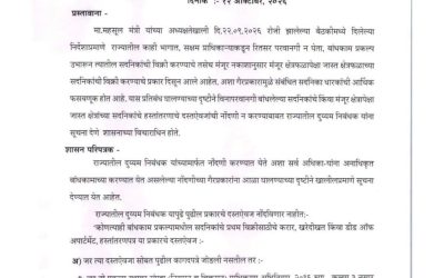 अनधिकृत बांधकामांच्या दस्तनोंदणीवर बंदी; फ्लॅट खरेदीदारांच्या हिताचे संरक्षण!