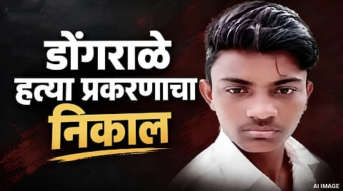 डोंगराळे प्रकरणातील नराधमाला ‘फाशी’